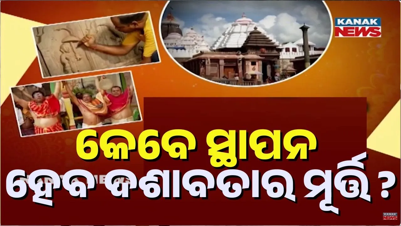  Dashavatara Statue Photograph: (Kanak News) 