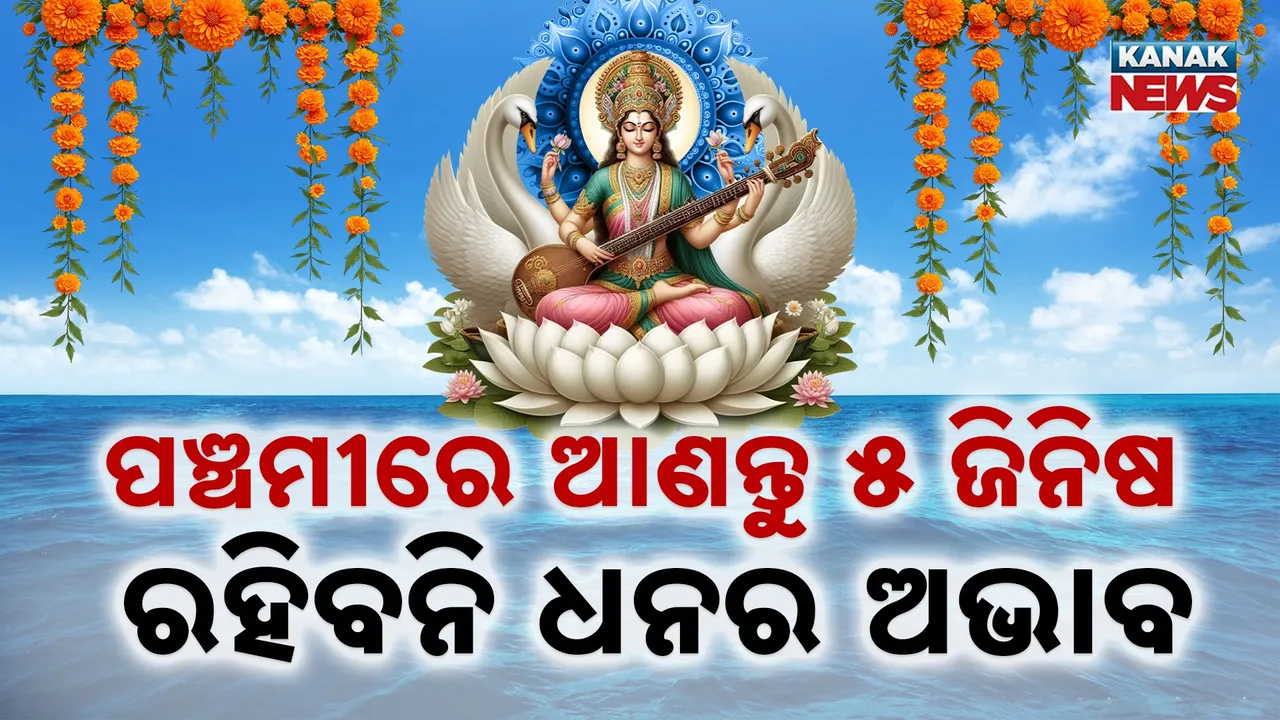  Maa Binapani Photograph: (KanakNews) 