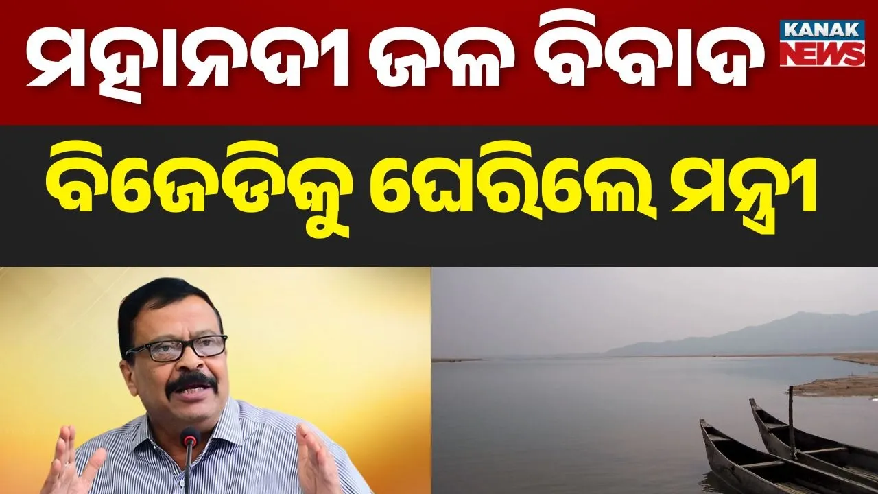  MAHANADI Photograph: (KANAK NEWS) 