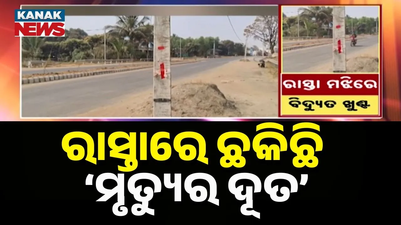  nabarangpur Photograph: (KanakNews) 