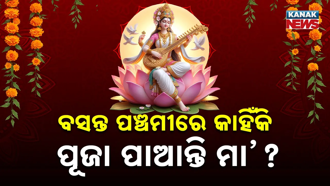  Saraswati Puja Photograph: (Kanak News) 