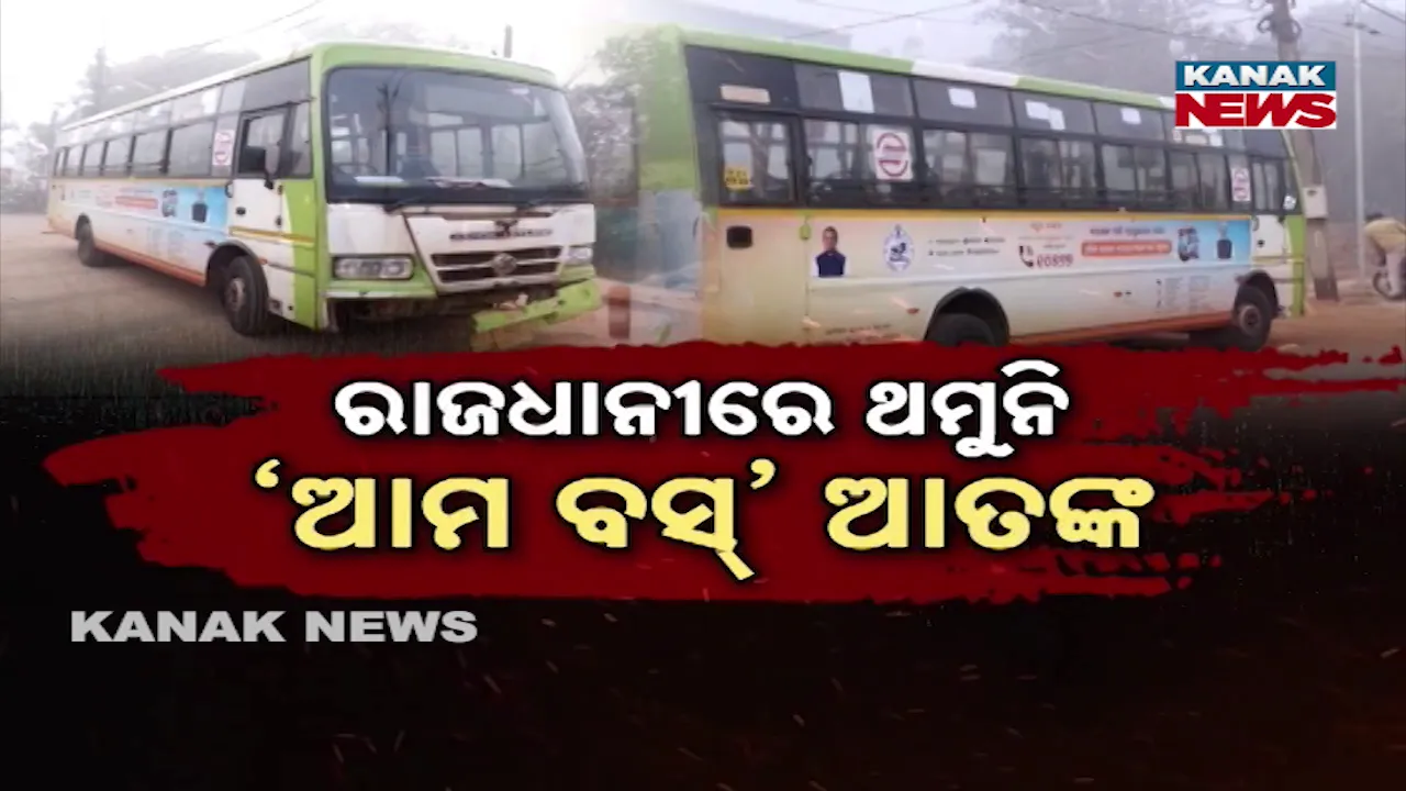  Ama Bus Accident Photograph: (KanakNews) 