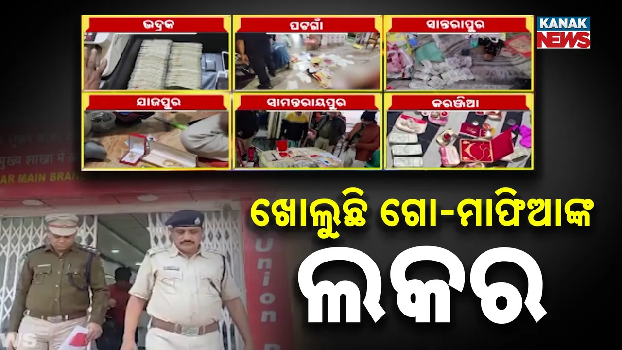  Go Mafia Photograph: (kanak news) 