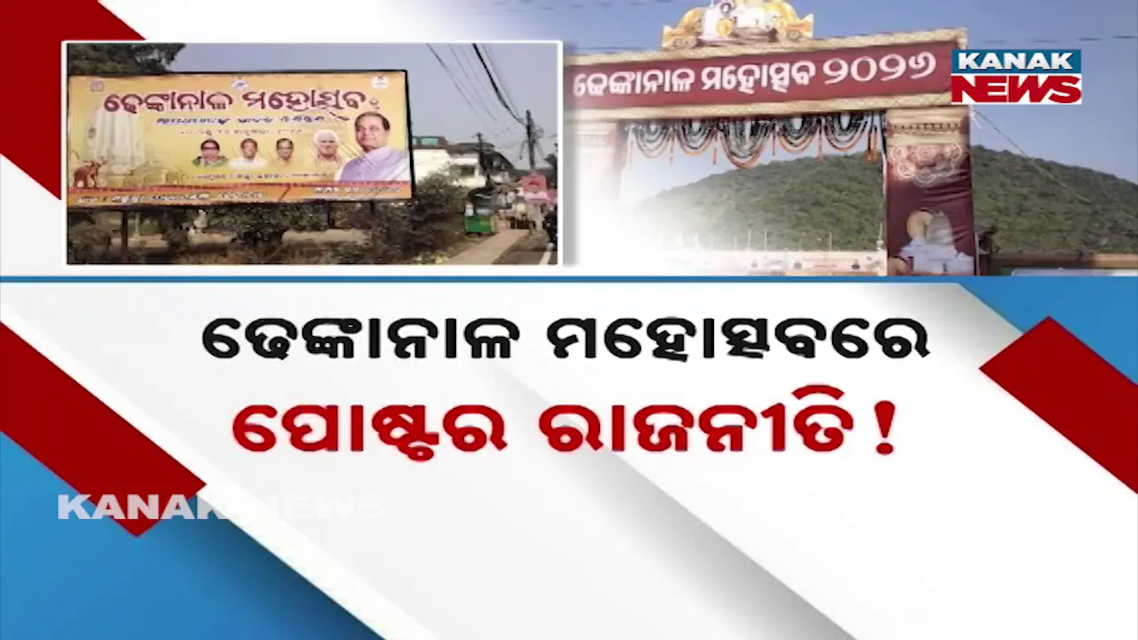  Kalahandi Photograph: (KanakNews) 