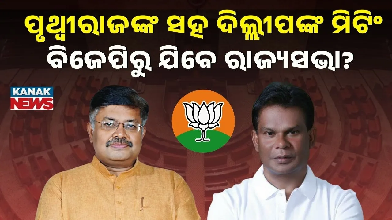  rajya sabha Photograph: (kanak news) 