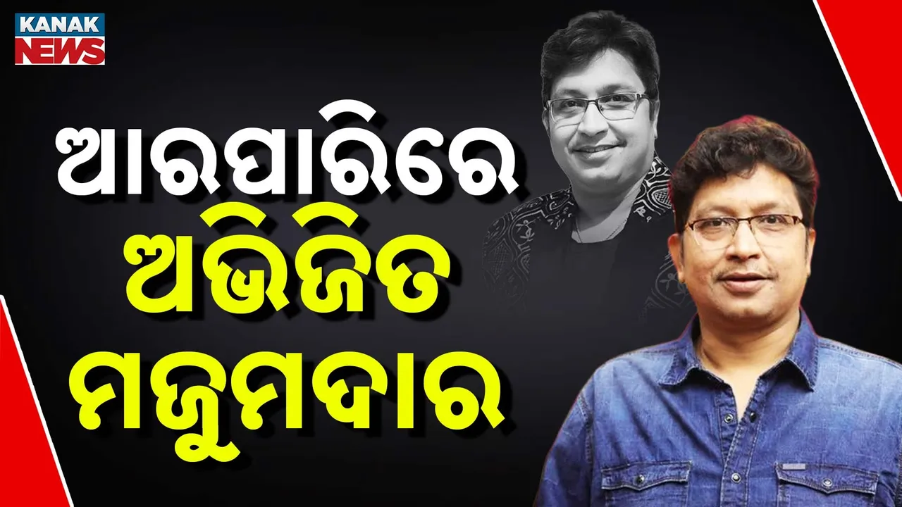  Abhijit Majumdar Photograph: (KanakNews) 