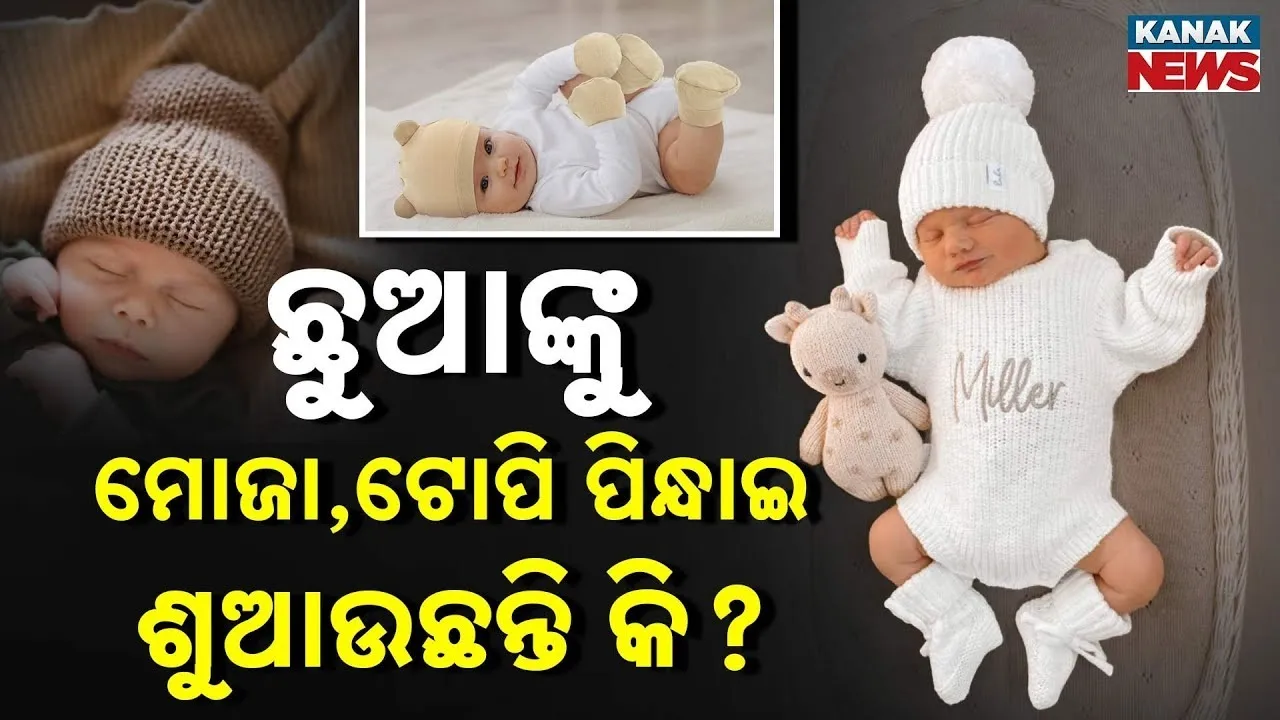  child Photograph: (KanakNews) 