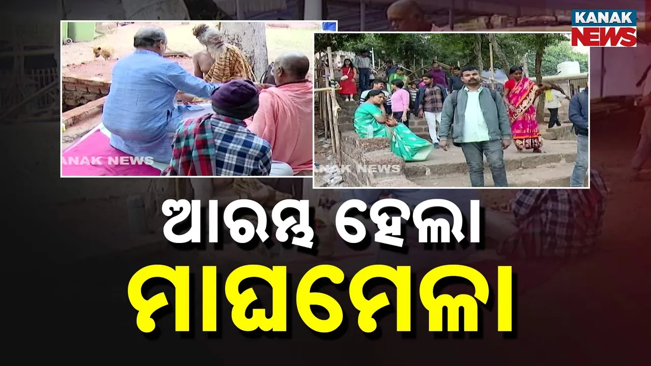  Magha mela Photograph: (KanakNews) 