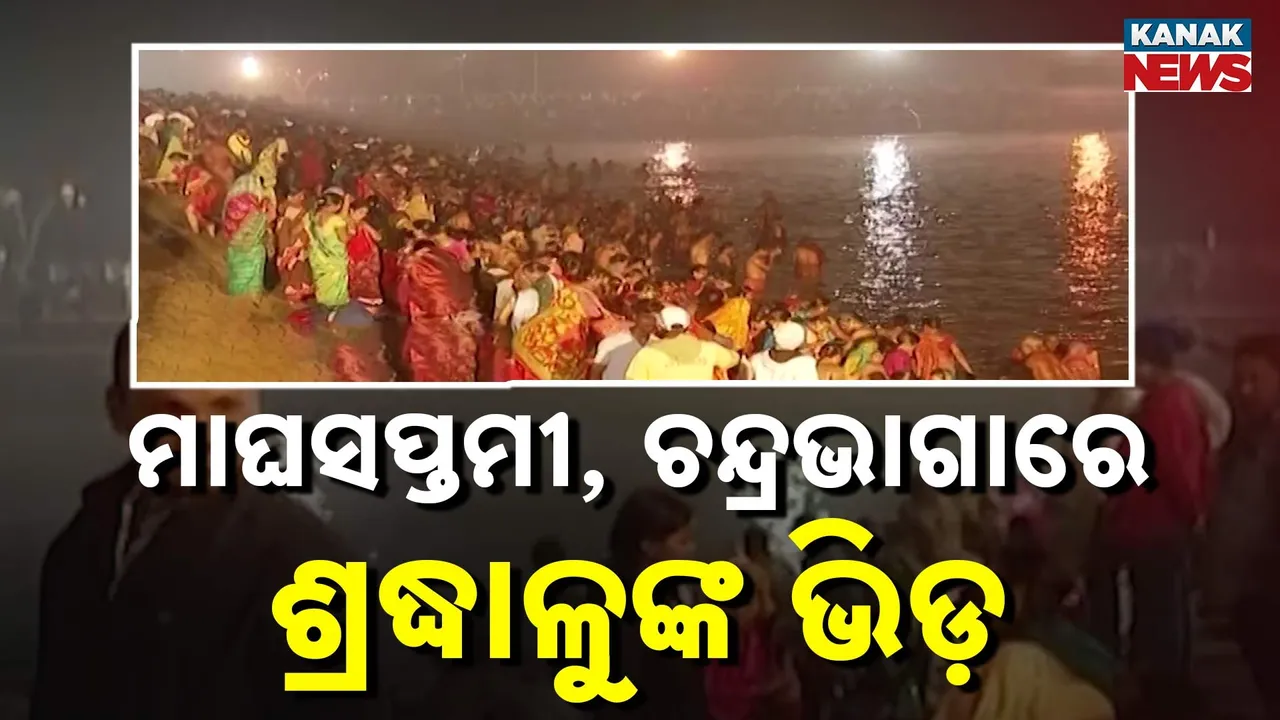  magha saptami 2026 Photograph: (KanakNews) 