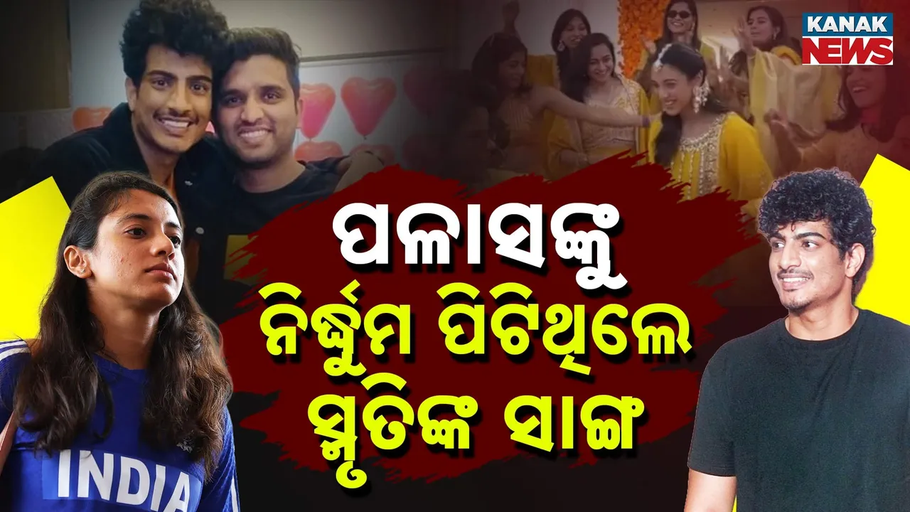  Palash-Muchal Photograph: (KanakNews) 