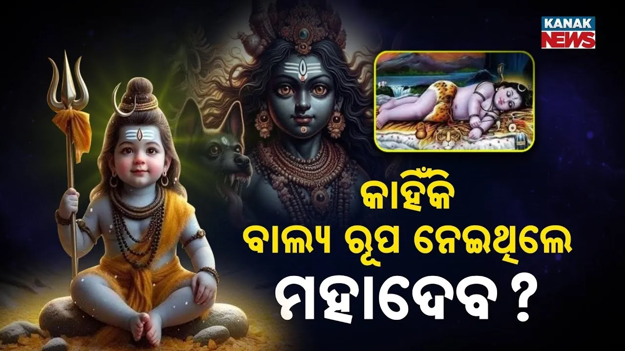  shiv Photograph: (KanakNews) 