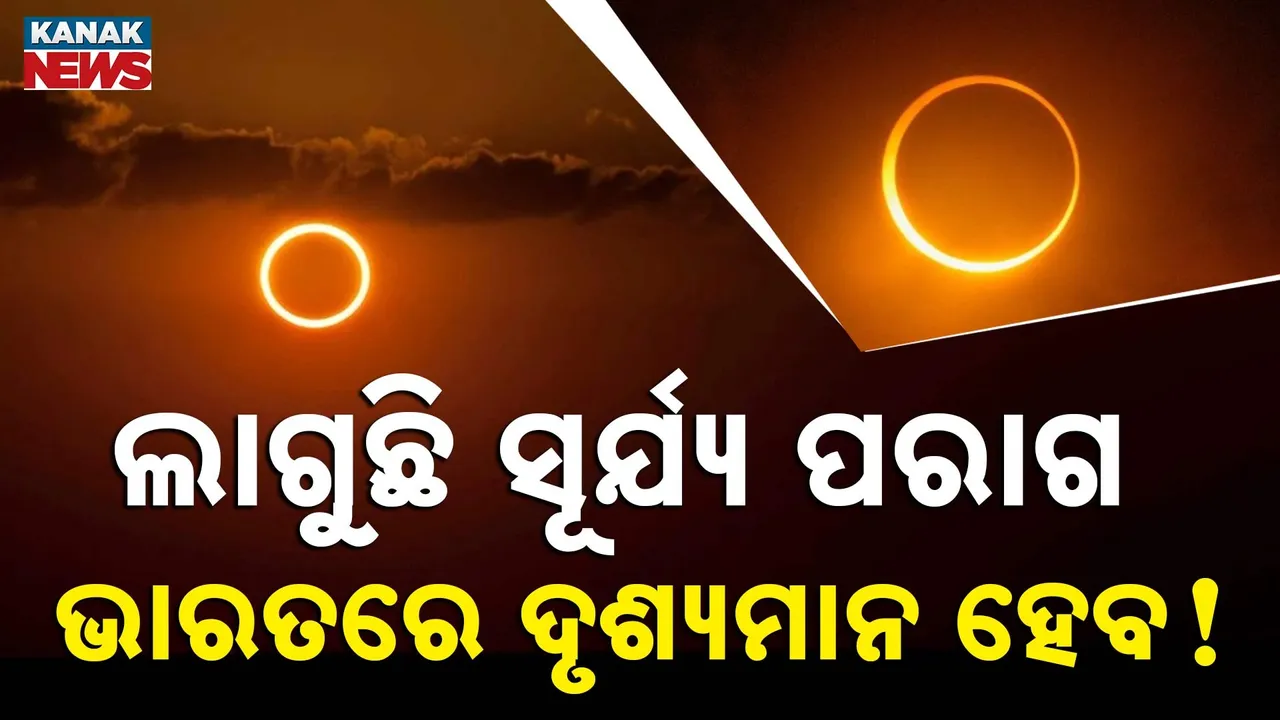  solar-eclipse-2026 Photograph: (KanakNews) 