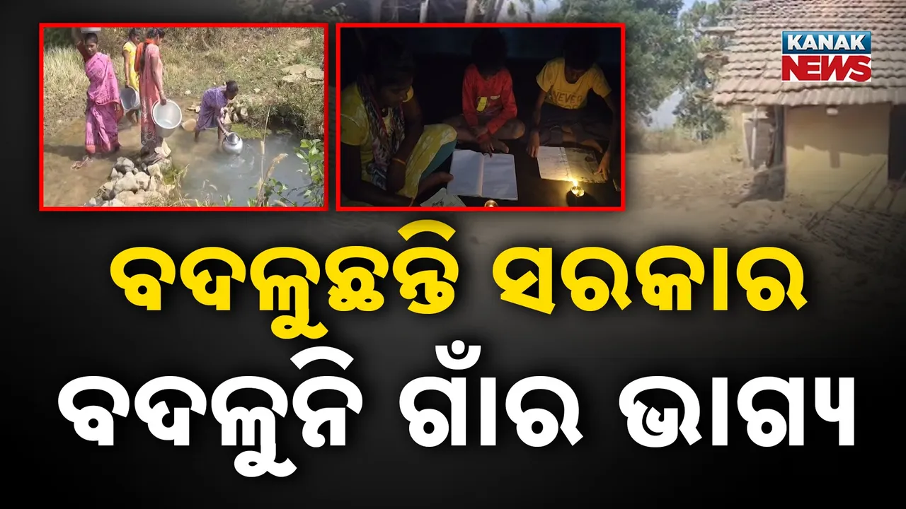  Koraput Photograph: (KanakNews) 