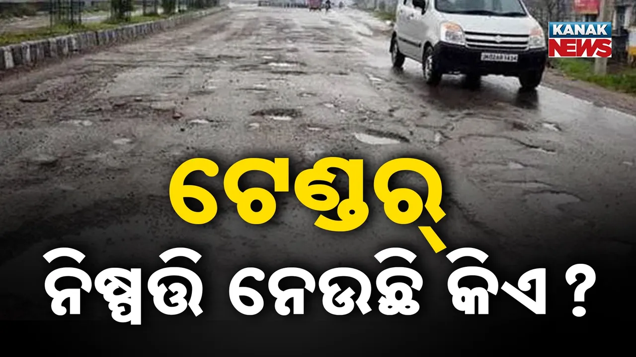  Road Problem Photograph: (KanakNews) 