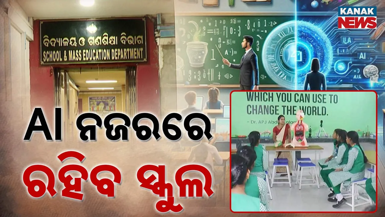  AI School Photograph: (KanakNews) 