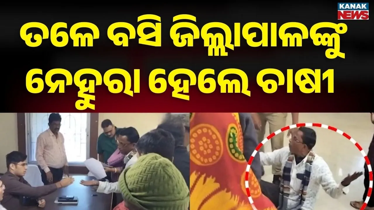  Farmer Photograph: (kanak news) 