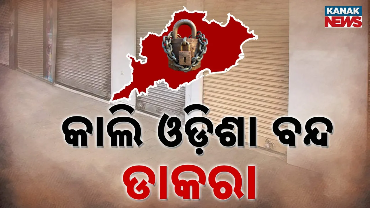  Odisha close Photograph: (KanakNews) 
