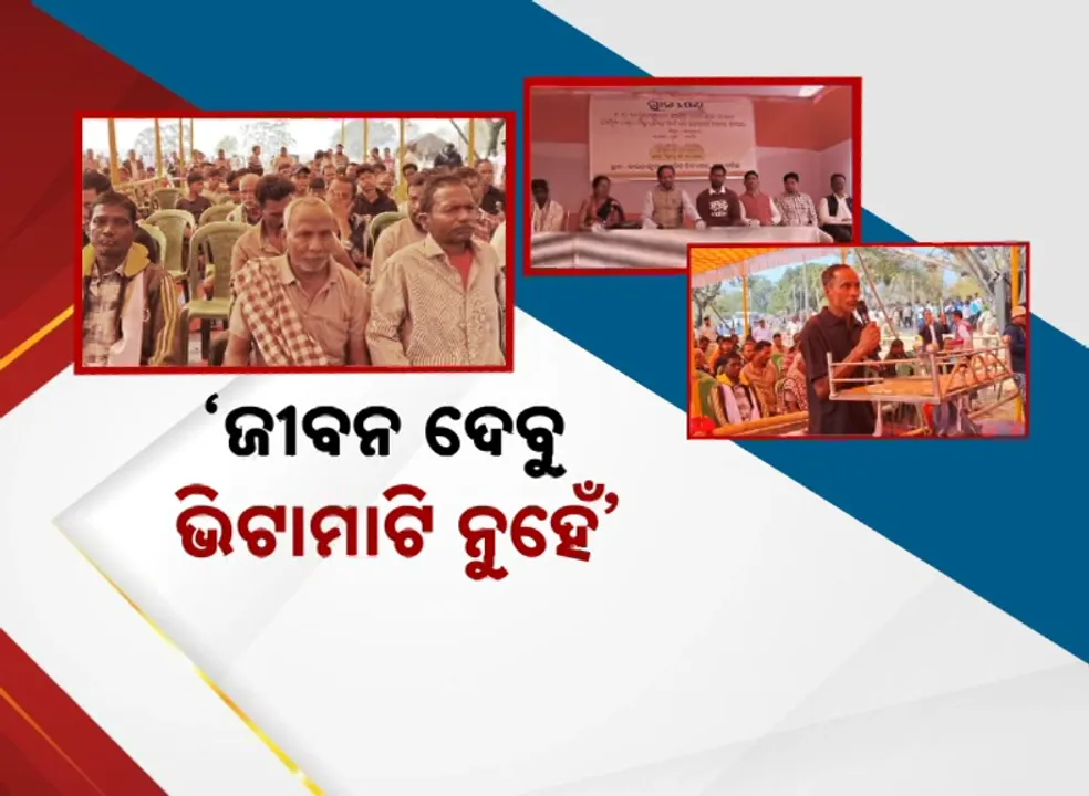  Patnagarh Photograph: (KanakNews) 