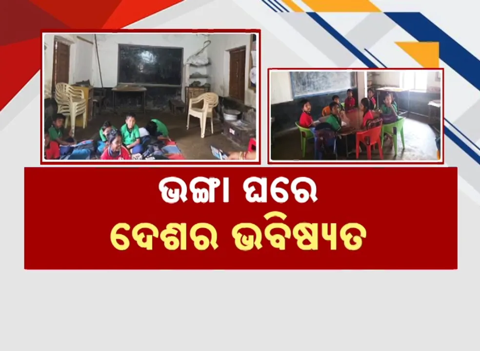  School Problem Photograph: (Kanak news) 