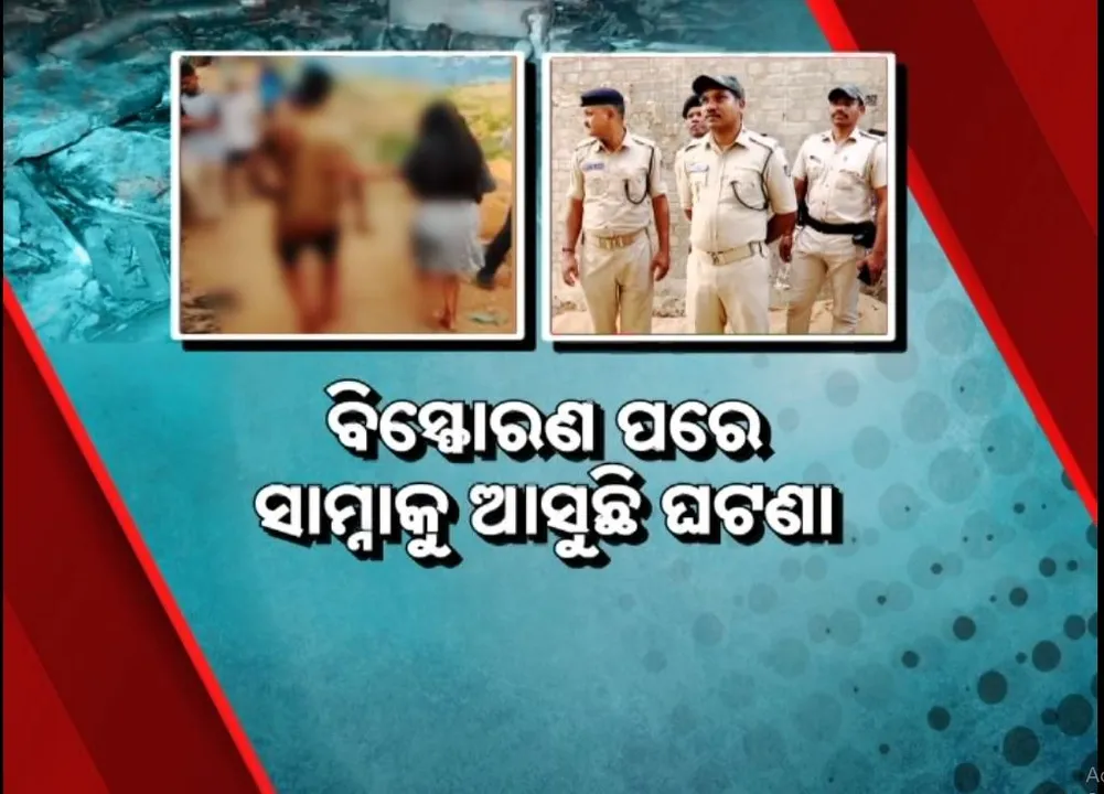  ଜୀବନ ନେଉଛି ବାରୁଦ ବିସ୍ଫୋରଣ, ପୁଲିସ ନାକ ତଳେ ଚାଲିଛି ବେଆଇନ କାରବାର