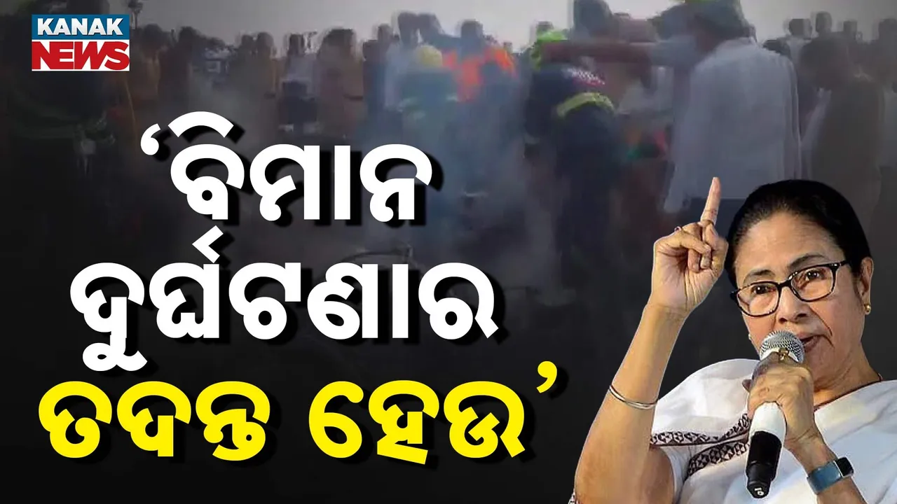  Mamata Banarjee Photograph: (Kanak news) 