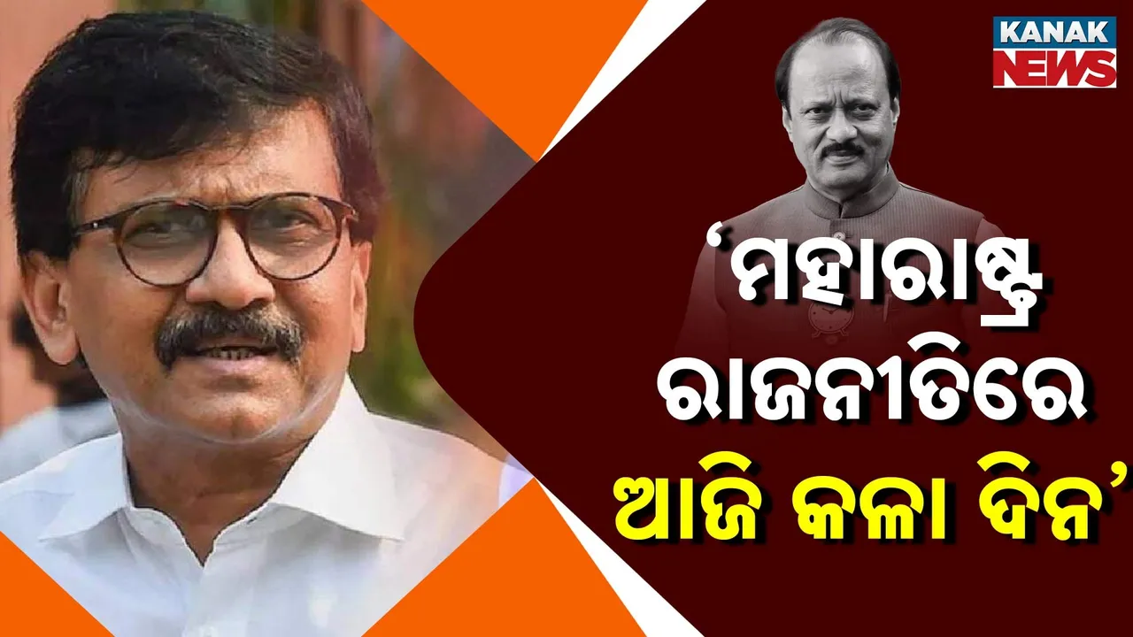  Sanjay Rout Photograph: (kanak news) 