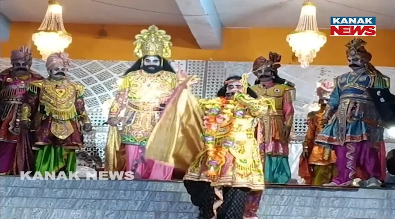  ଉଦଘାଟିତ ହେଲା ୩୫ ତମ ଧନୁଯାତ୍ରା ମହୋତ୍ସବ, କଂସଙ୍କ ଶାସନରେ ଥରହର ସମ୍ବଲପୁର କୁଚିଣ୍ଡା