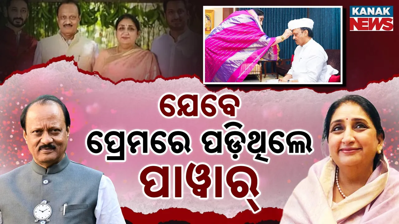  Ajit-Love-Story Photograph: (KanakNews) 