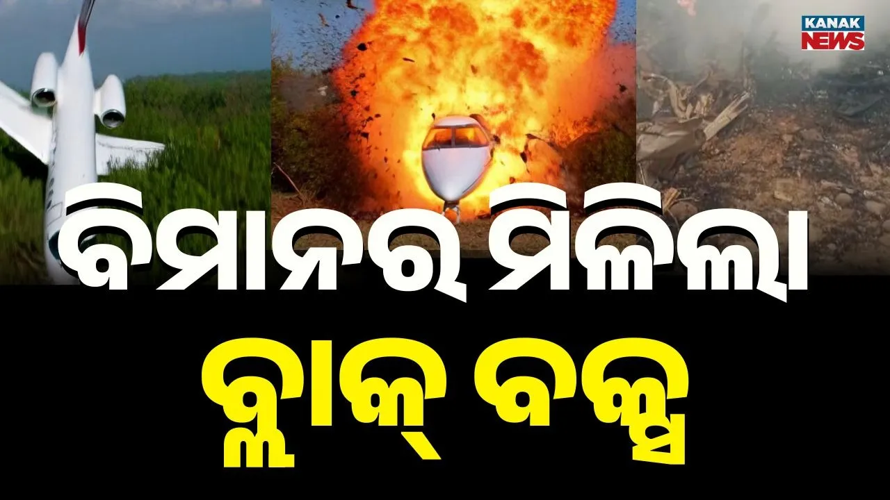  BLACK BOX Photograph: (KANAK NEWS) 