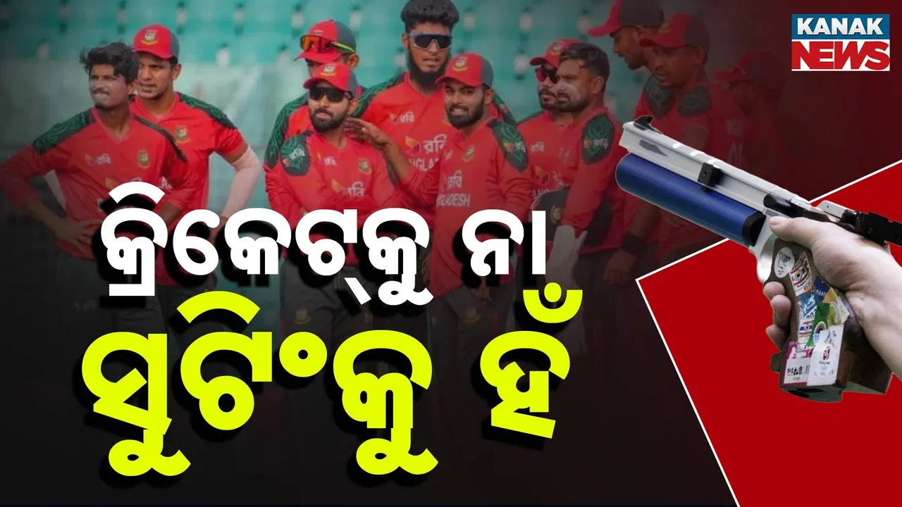  cricket Photograph: (Kanak News) 