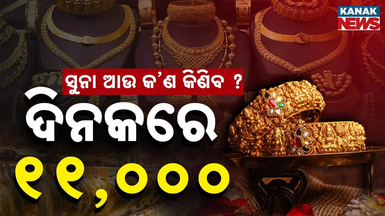  Gold Photograph: (KanakNews) 