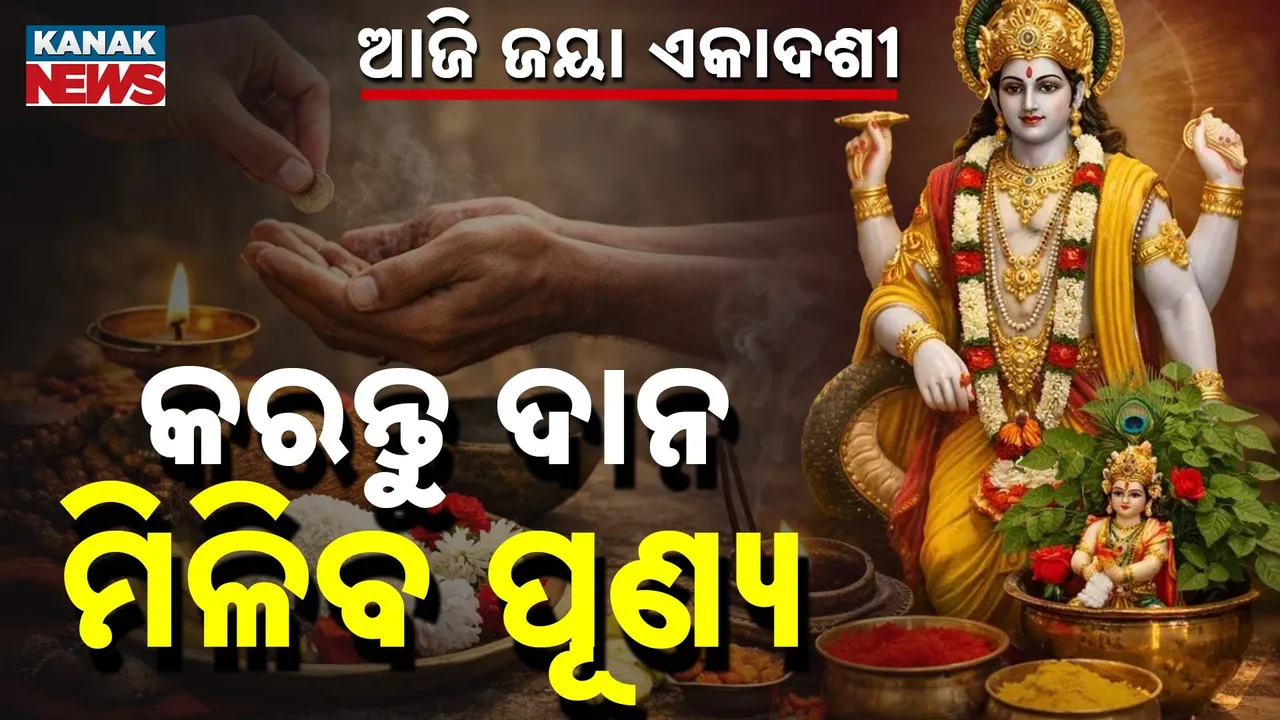  jaya-ekadashi Photograph: (KanakNews) 