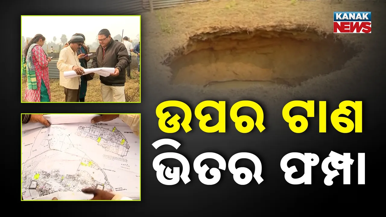  ତାଳଚେରରେ ବାରମ୍ବାର ଧସୁଛି ମାଟି, ପ୍ରଶାସନର ନାହିଁ ନିଘା, ଖଣି ଖନନ ପାଇଁ ଏଭଳି ଘଟୁଥିବା ଅଭିଯୋଗ