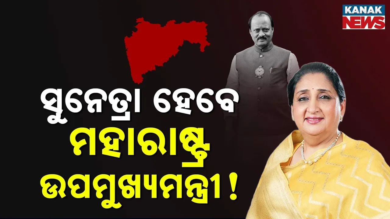  ajit pawar plane crash Photograph: (KanakNews) 