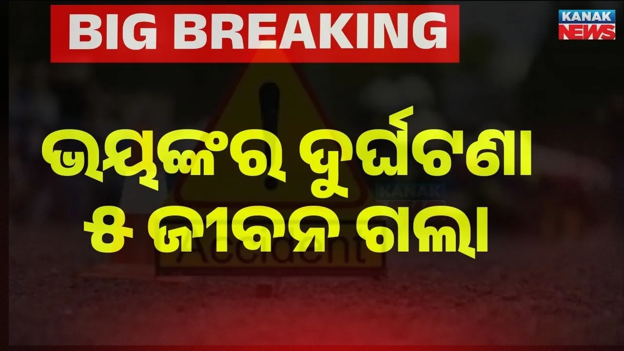  Accident Photograph: (Kanaknews) 