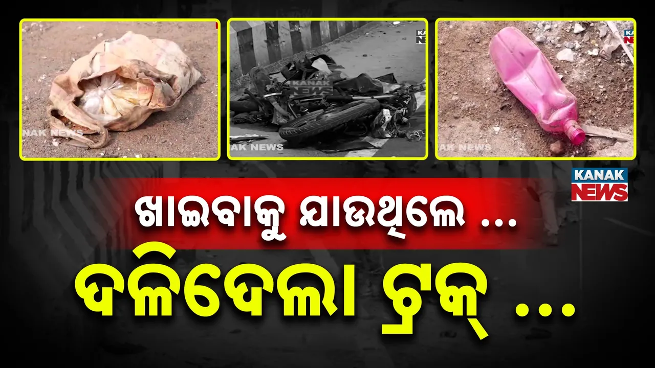  BMP Photograph: (KanakNews) 