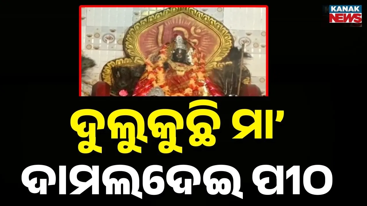  maa damaldei Photograph: (KanakNews) 