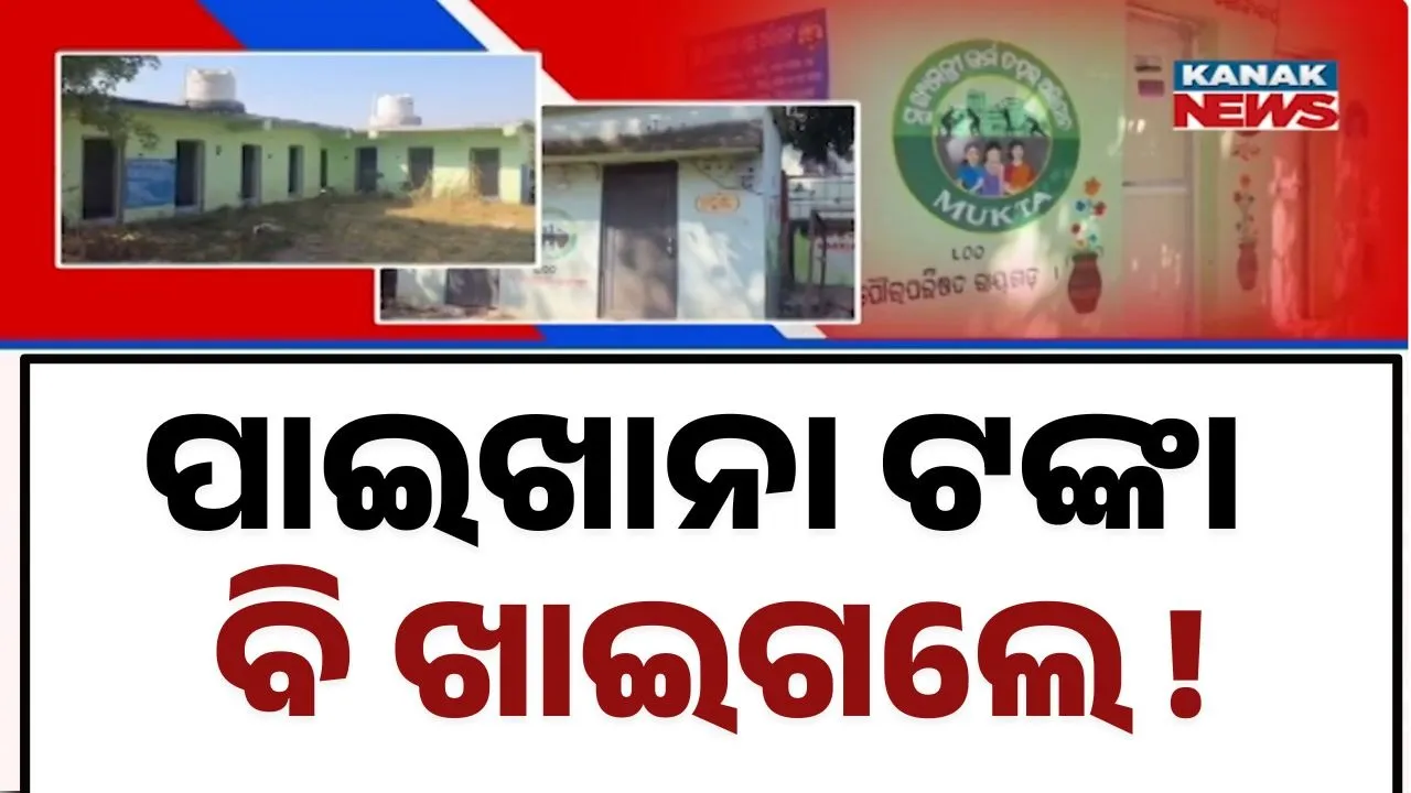  Rayagada Photograph: (Kanaknews) 