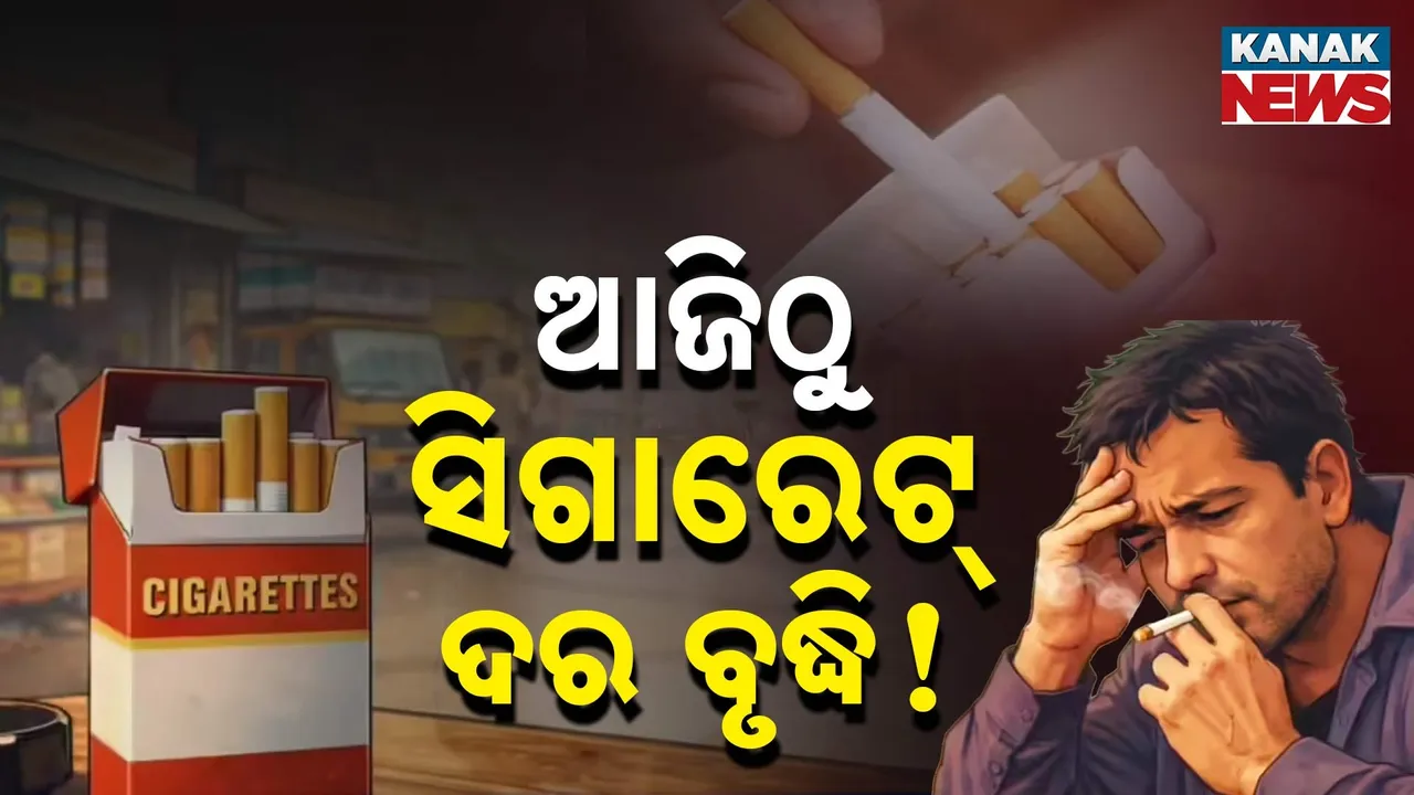  cigarettes Photograph: (KanakNews) 