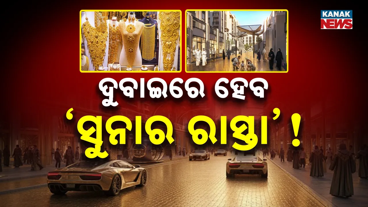  Dubai gold Road Photograph: (KanakNews) 