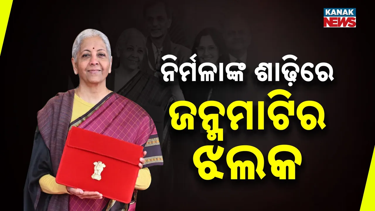  Nirmala Saree Photograph: (Kanak News) 