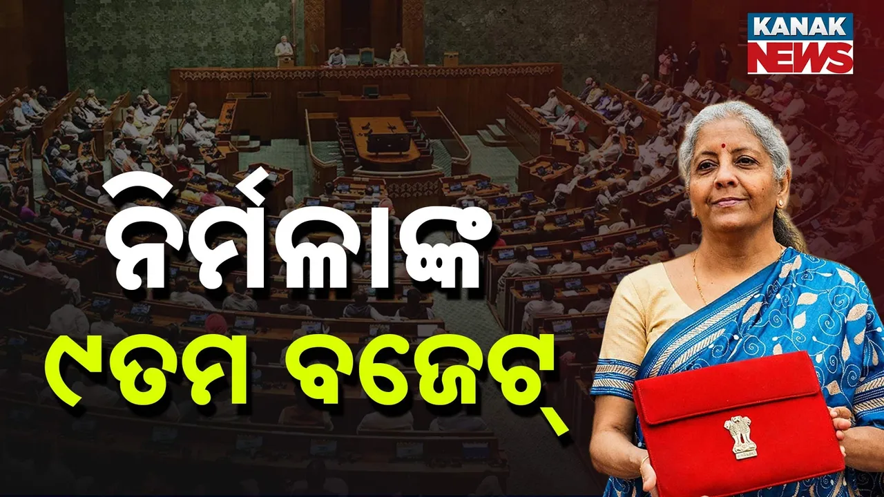  nirmala-sitharaman-budget Photograph: (KanakNews) 
