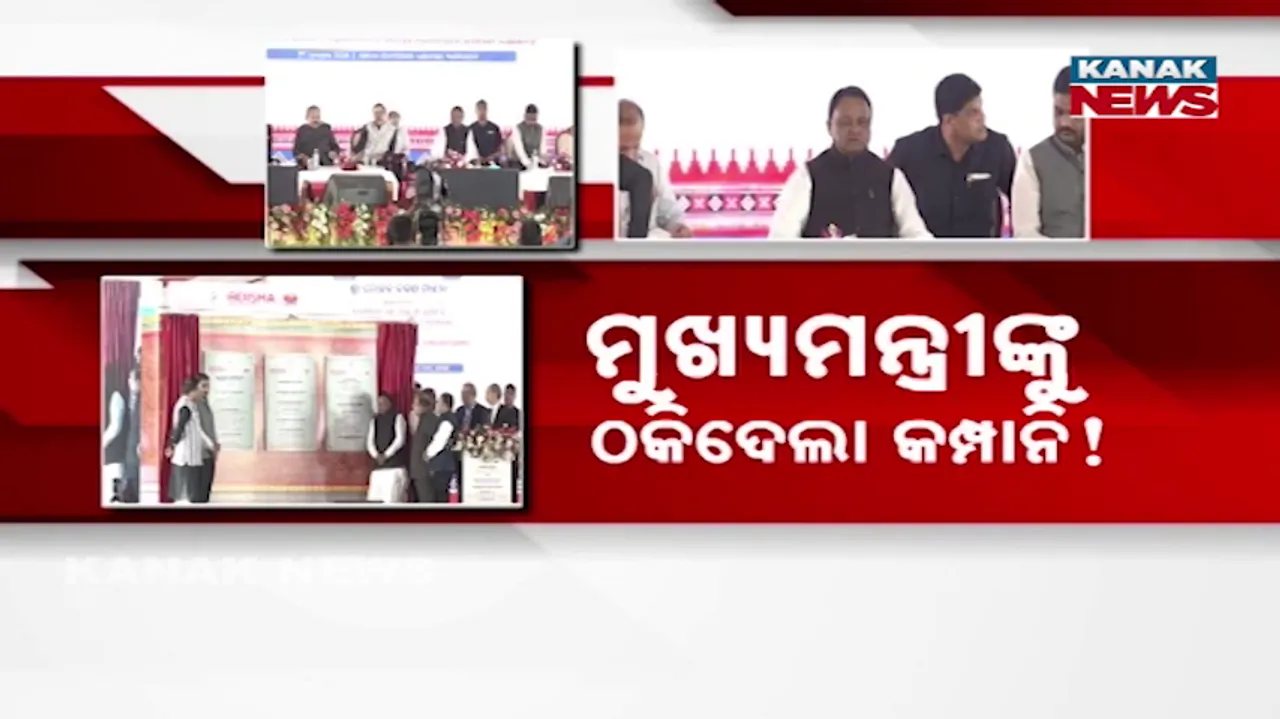  Aditya Aluminium Controversy Photograph: (Kanak News) 