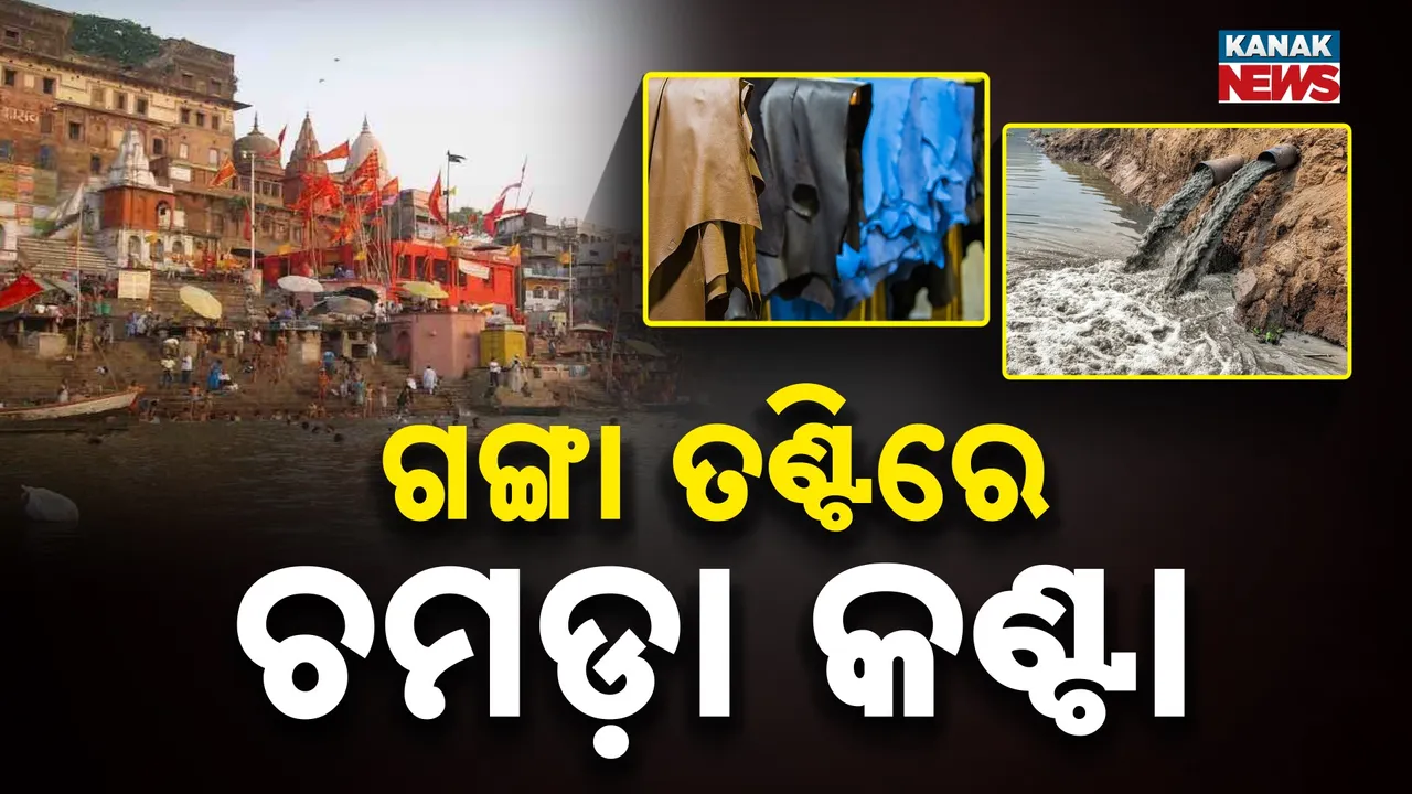  Ganga Photograph: (KanakNews) 