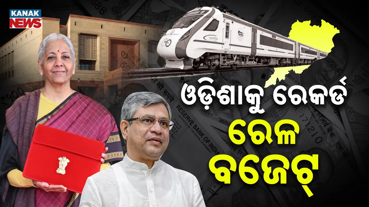 Odisha Railway Development Photograph: (Kanak News) 