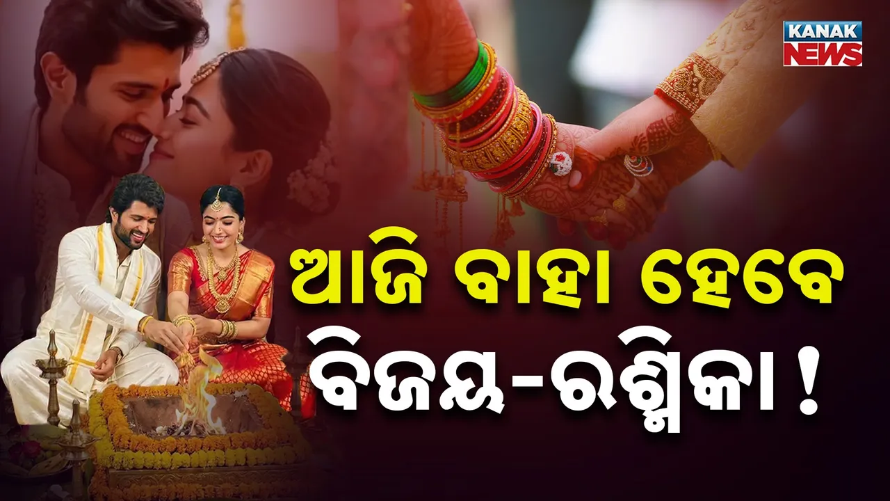  Rashmika Viajy Photograph: (KanakNews) 