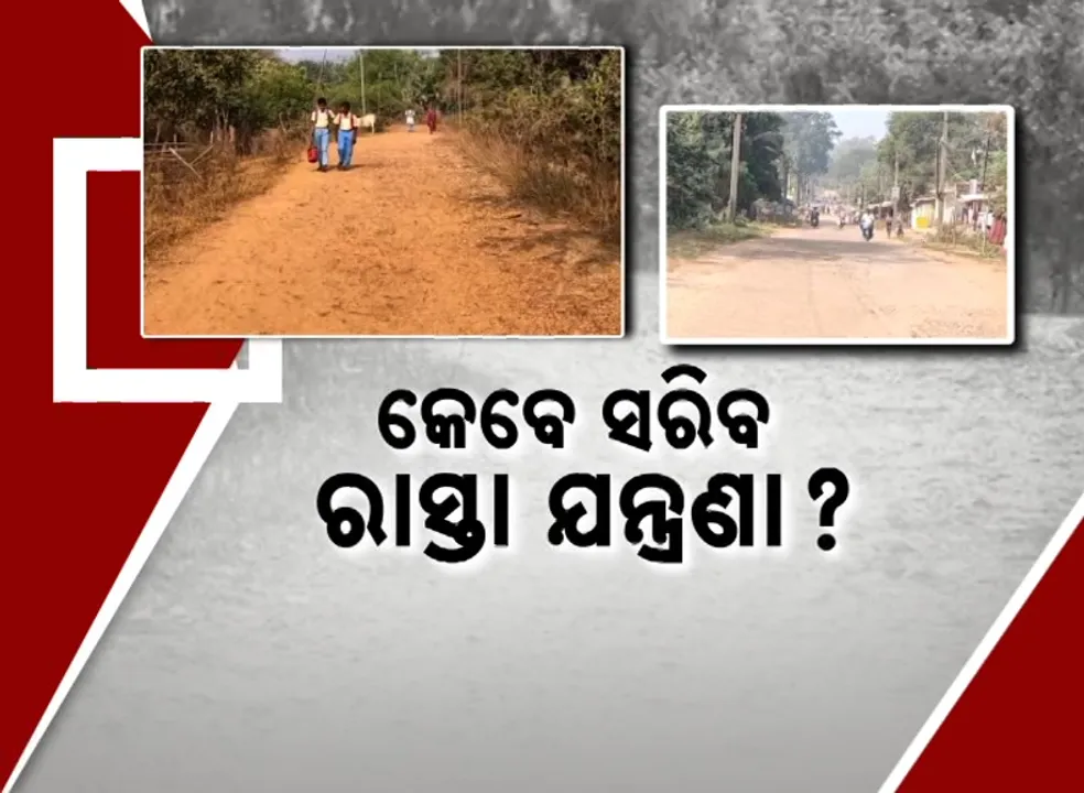  Road Problem Photograph: (kanak news) 