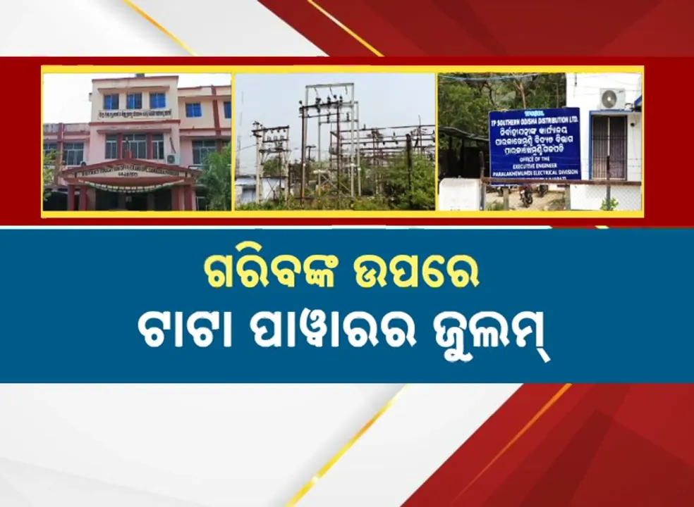  TATA Photograph: (KANAK NEWS) 