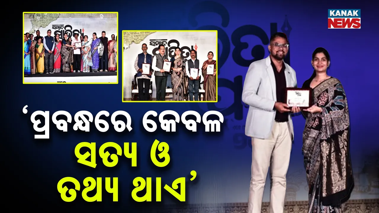  ୩ୟ ସଞ୍ଜରେ ପ୍ରବନ୍ଧ ଓ ସମାଲୋଚନା ସାହିତ୍ୟ, ଆଳାପ, ଆଲୋଚନା, ଆବୃତ୍ତି । ମନ ମୋହିଲା ‘ବଧୂ ନିରୁପମା’