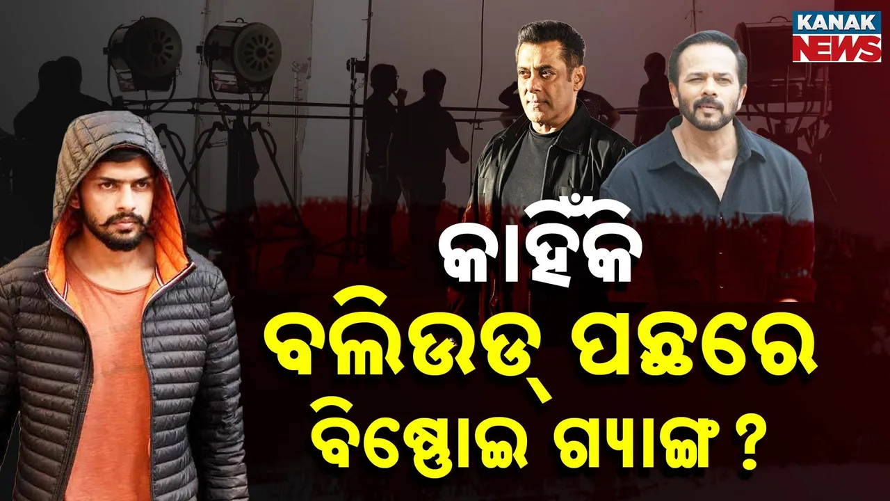  Bishnoi-Gang Photograph: (Kanak News) 